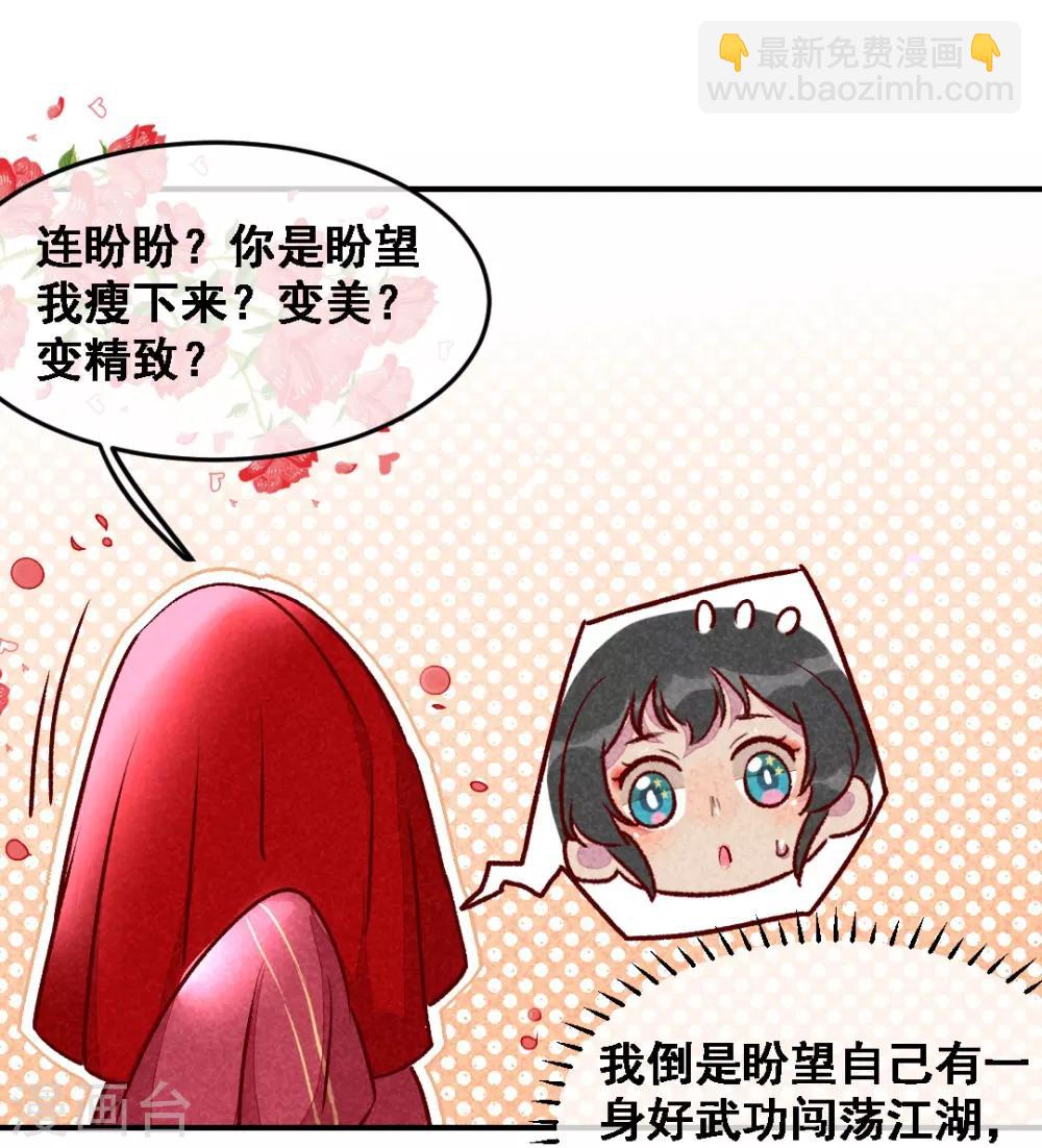 第13话 连胖胖-第15话