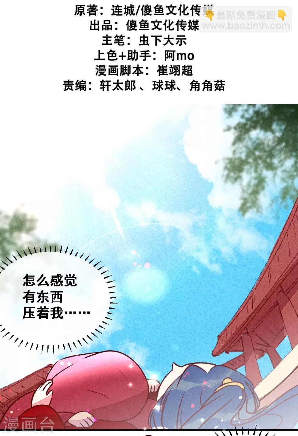 第13话 连胖胖-第15话