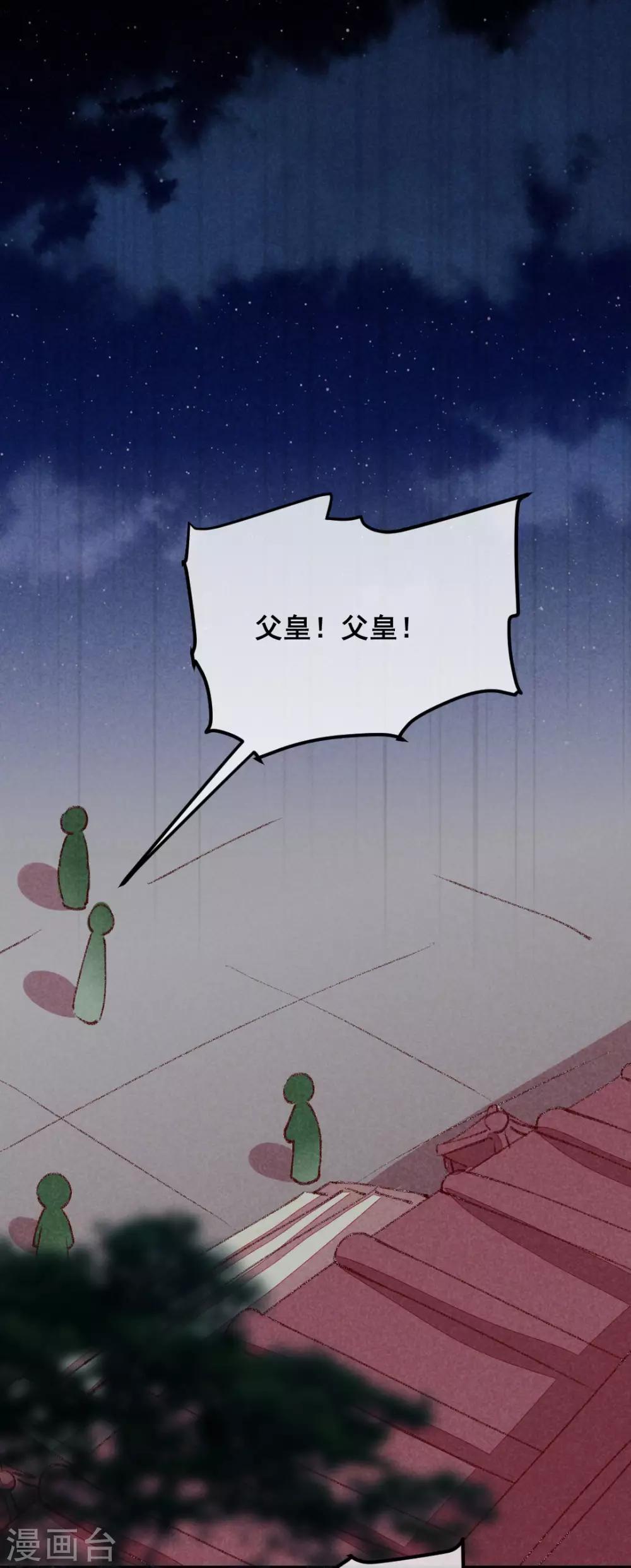 第17话 大闹宫廷-第19话