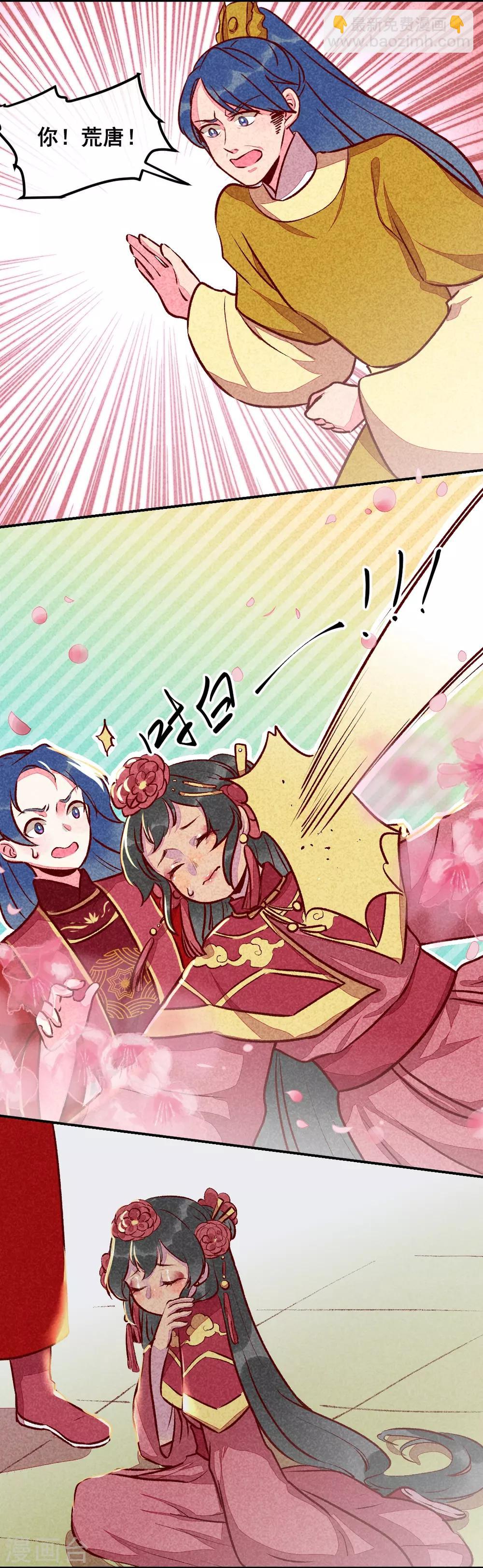 第17话 大闹宫廷-第19话