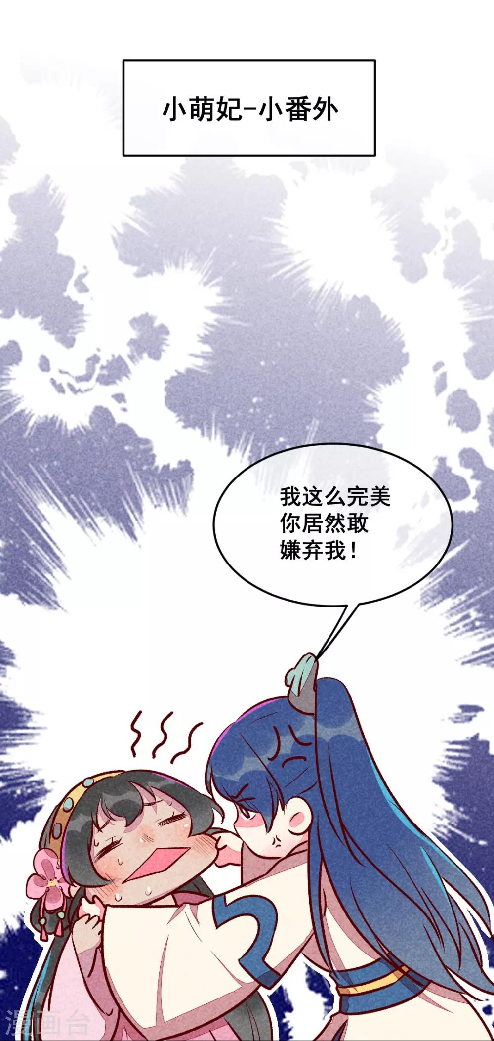 第17话 大闹宫廷-第19话