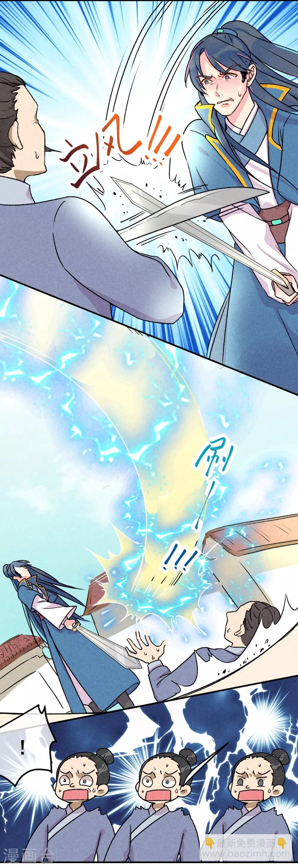 第1话 天降的指腹为婚-第3话