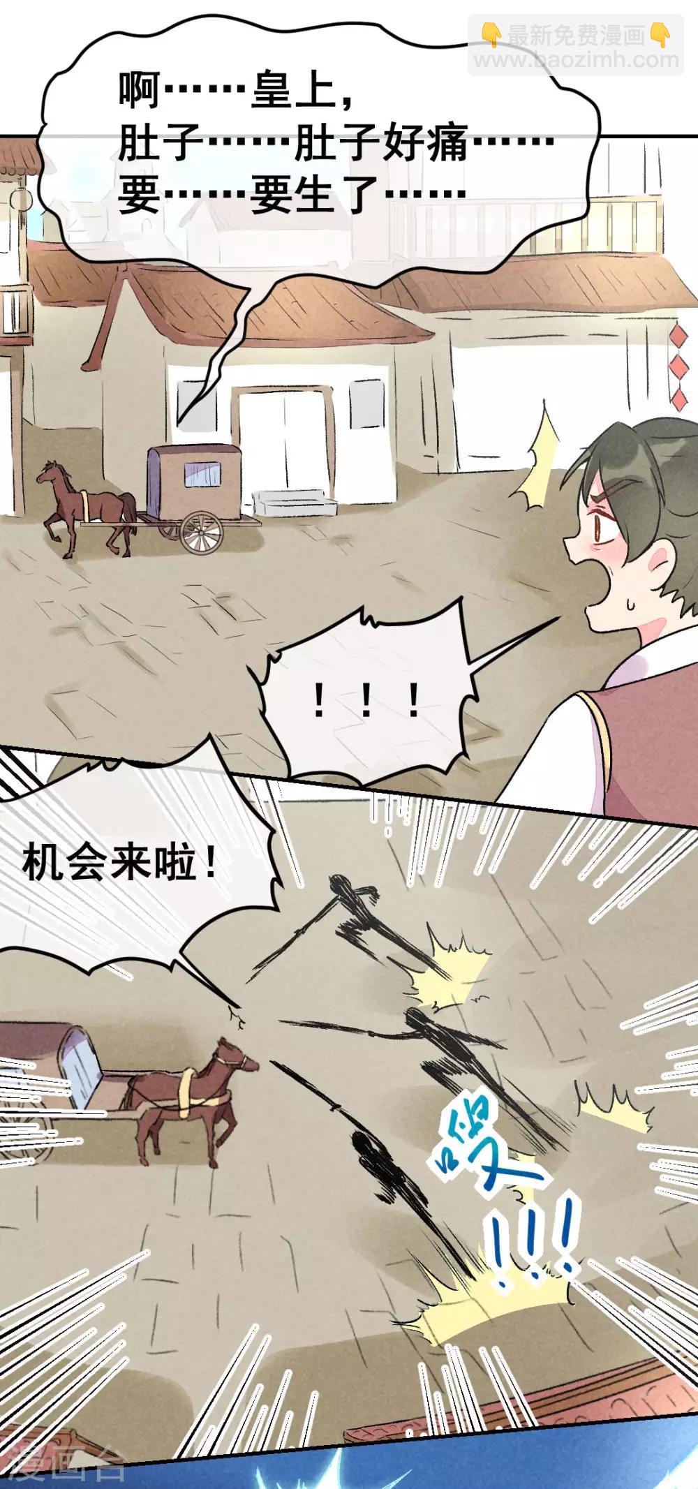 第1话 天降的指腹为婚-第3话