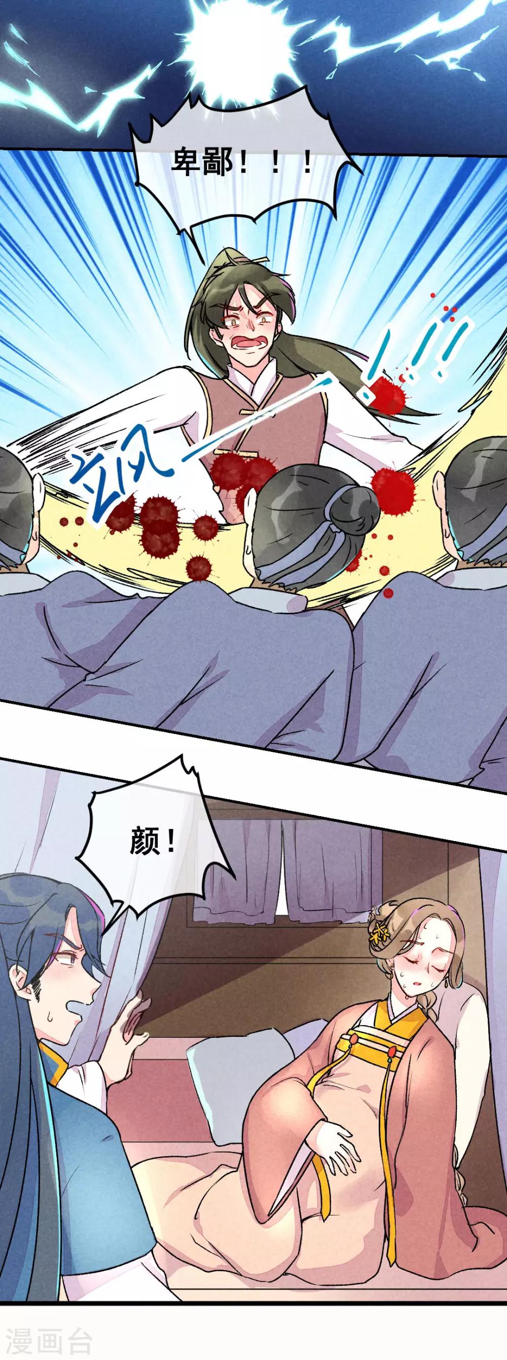 第1话 天降的指腹为婚-第3话