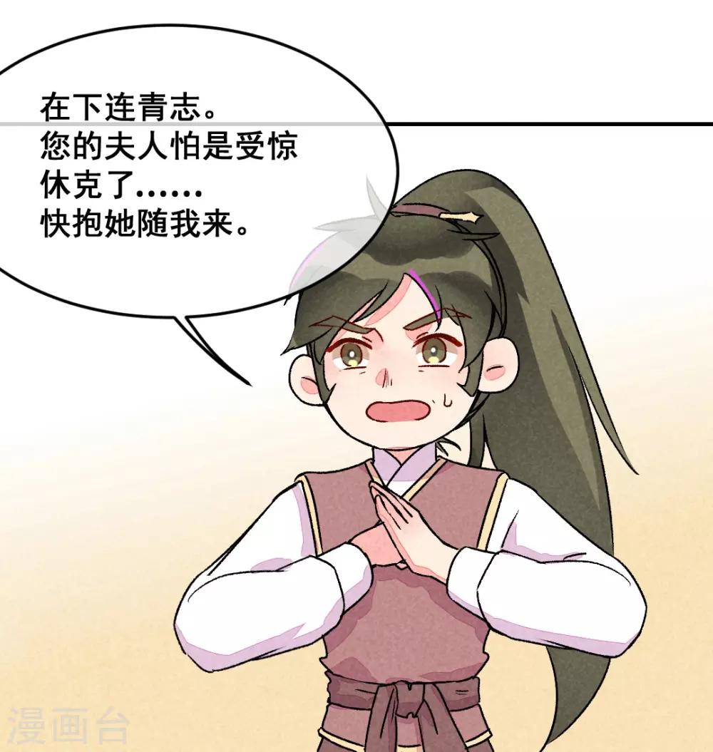 第1话 天降的指腹为婚-第3话