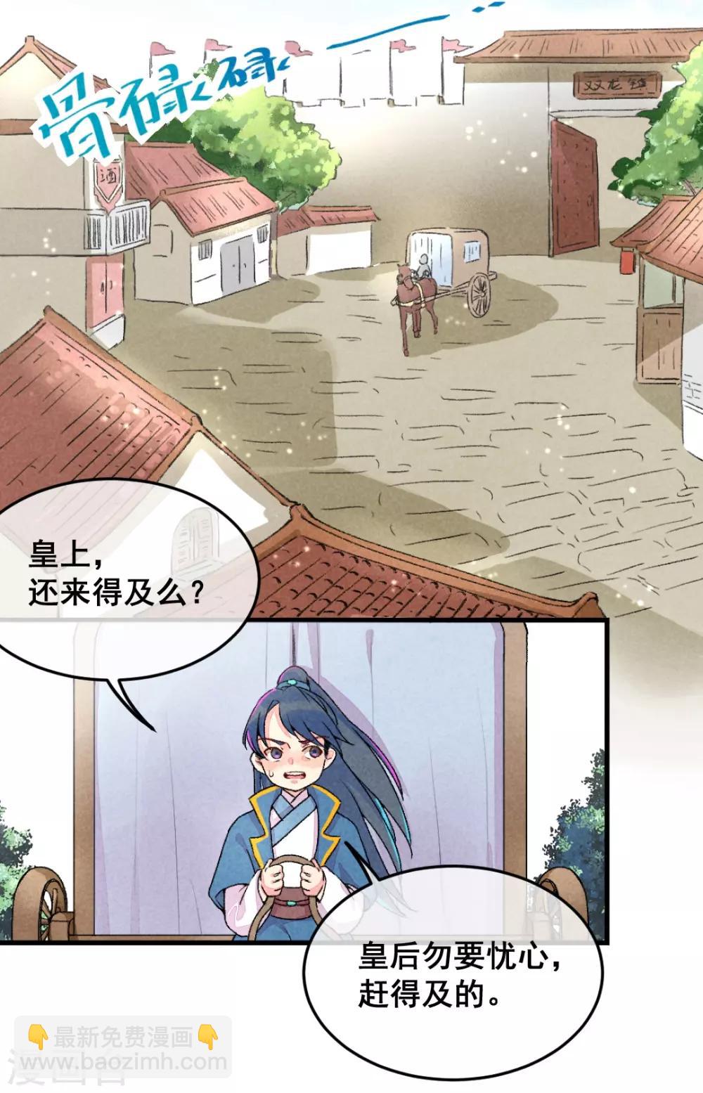 第1话 天降的指腹为婚-第3话