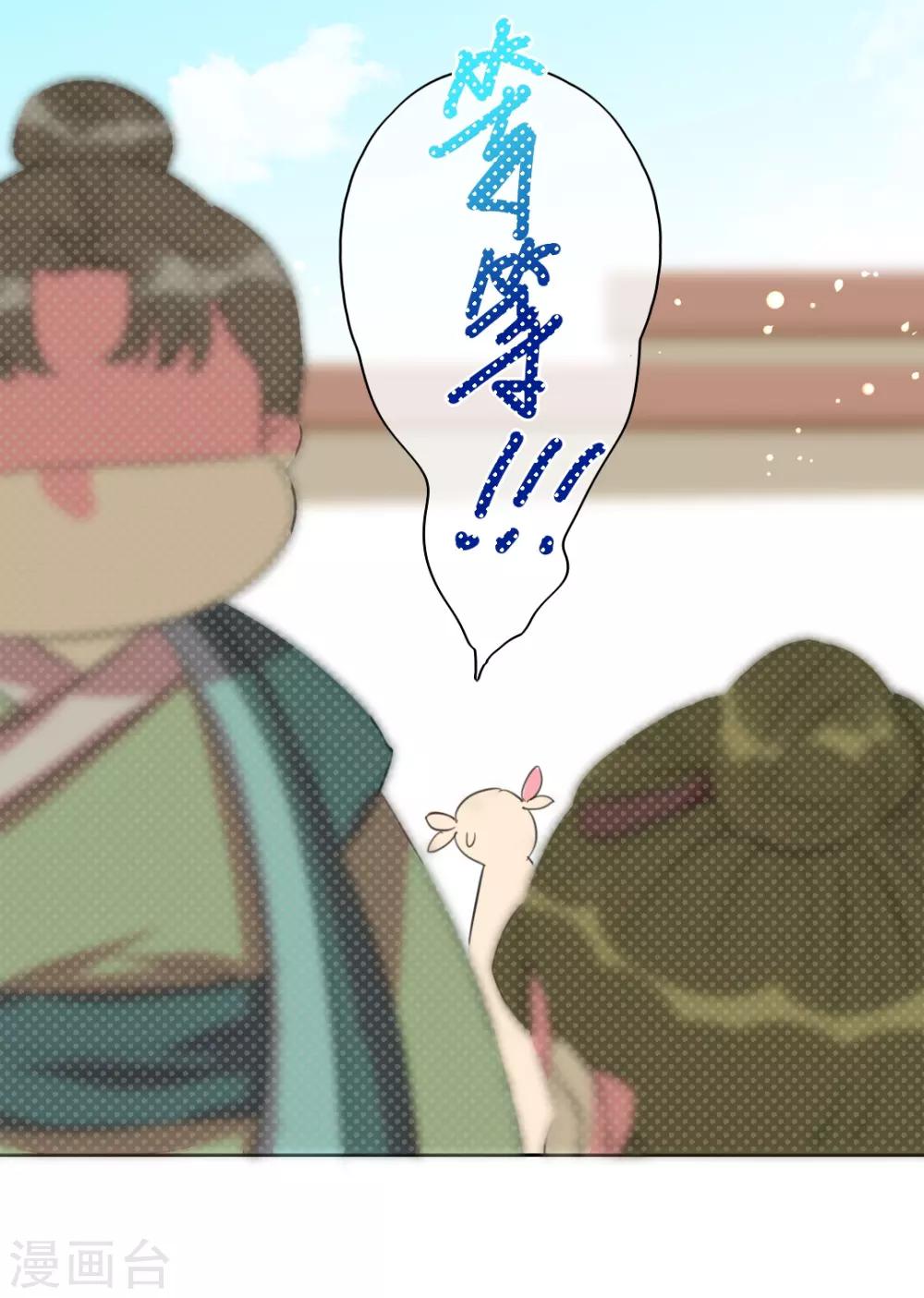 番外 小黑猪-第21话