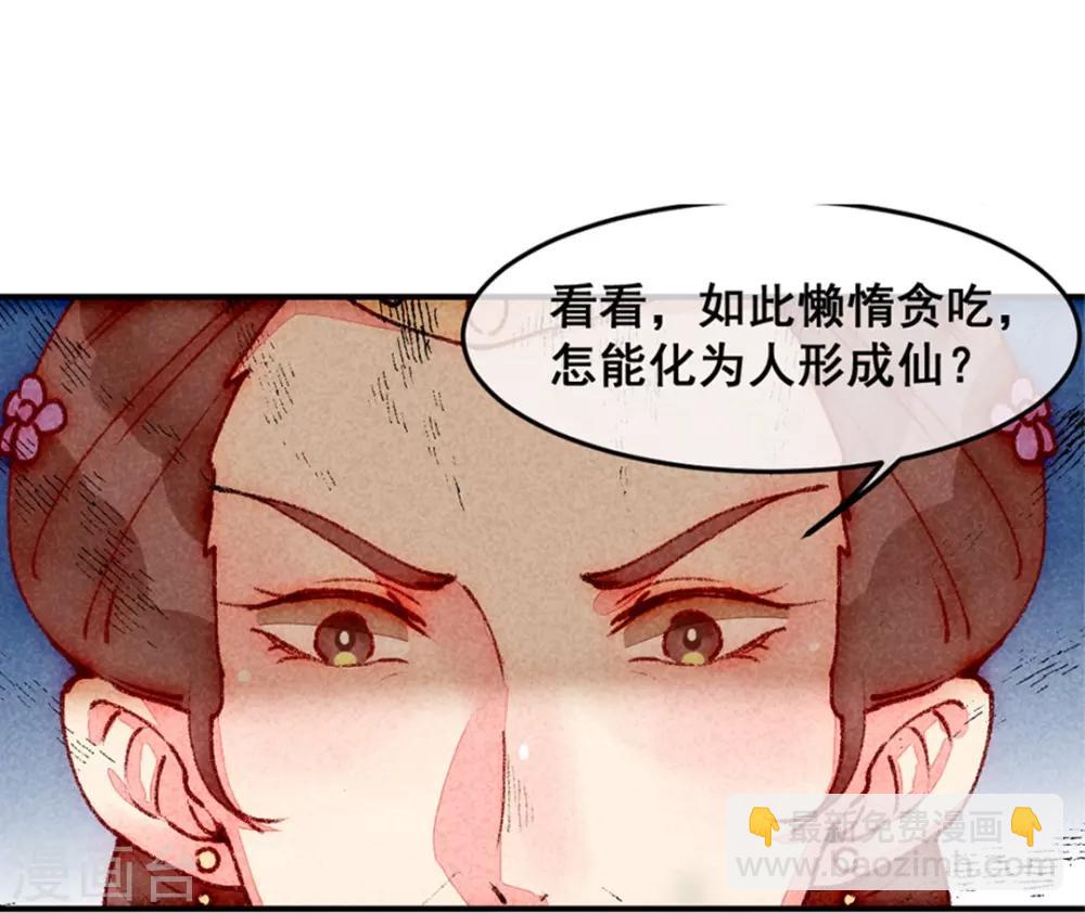 番外 小黑猪-第21话