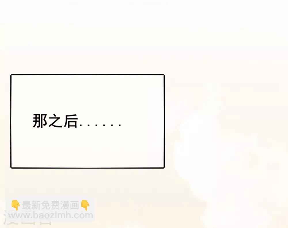 番外 小黑猪-第21话