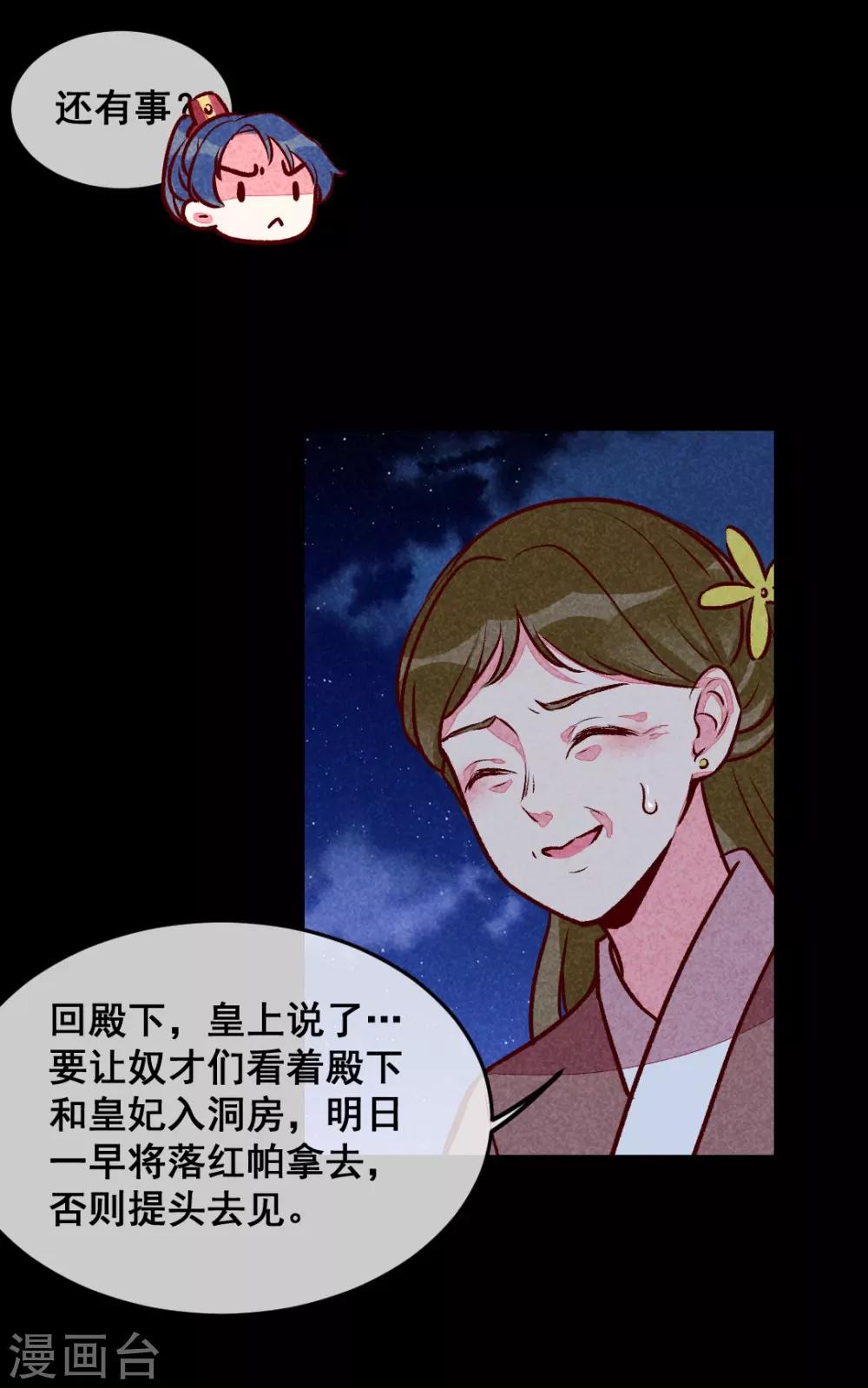 第20话 无情的人-第23话