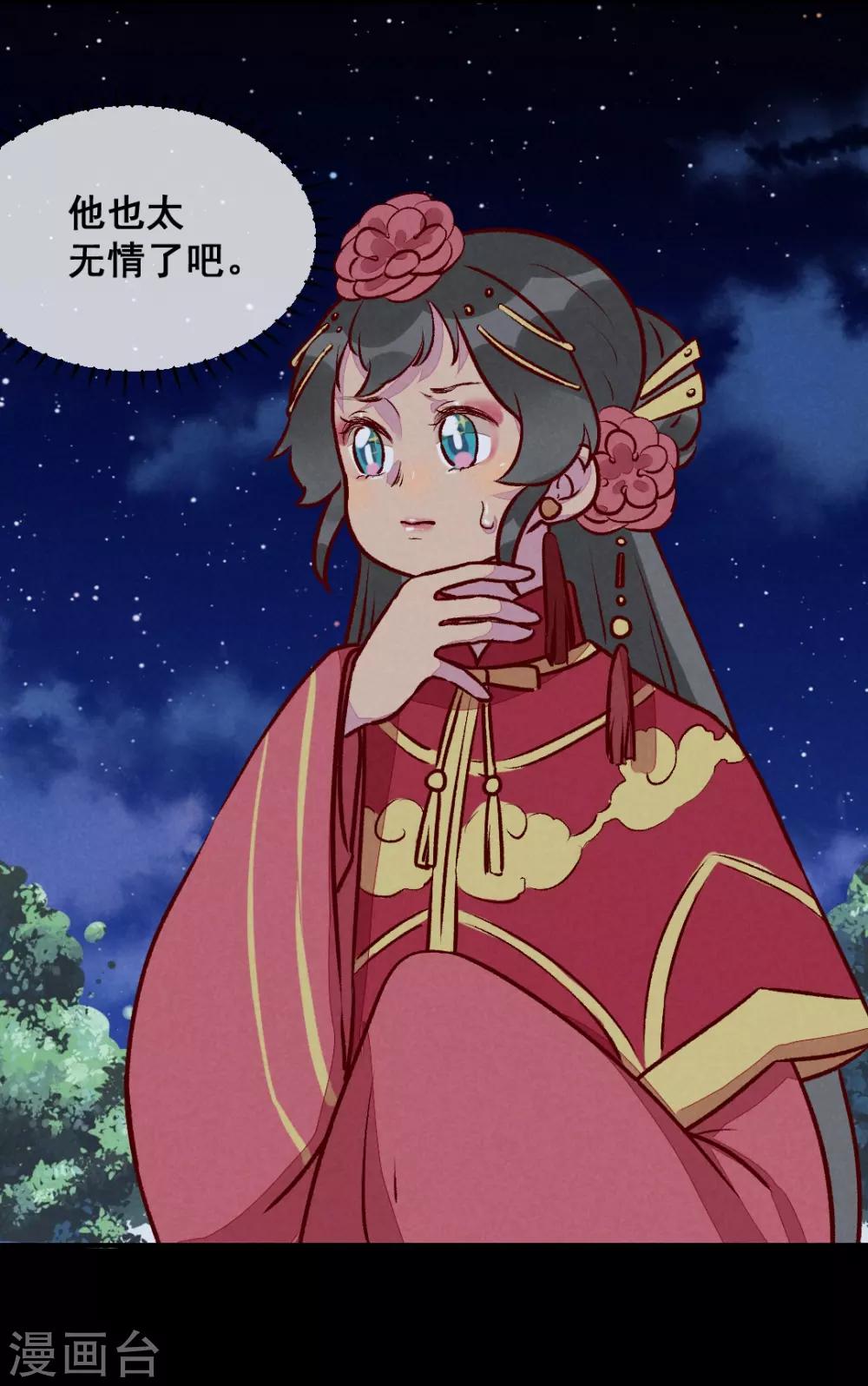 第20话 无情的人-第23话