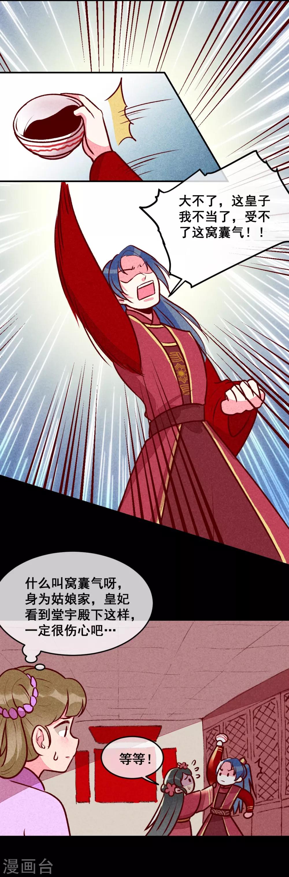 第22话 牵手成功-第25话