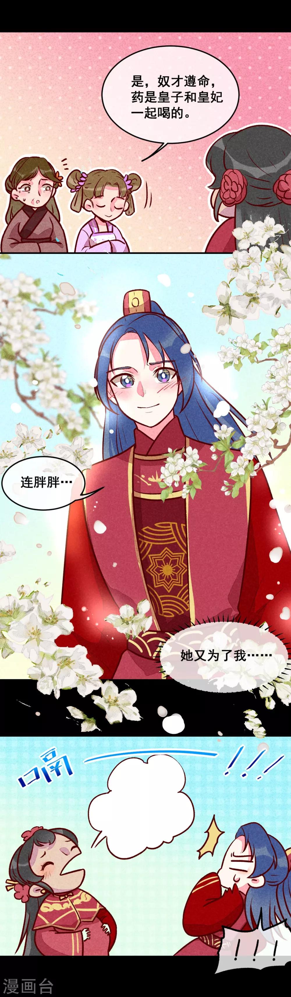 第22话 牵手成功-第25话