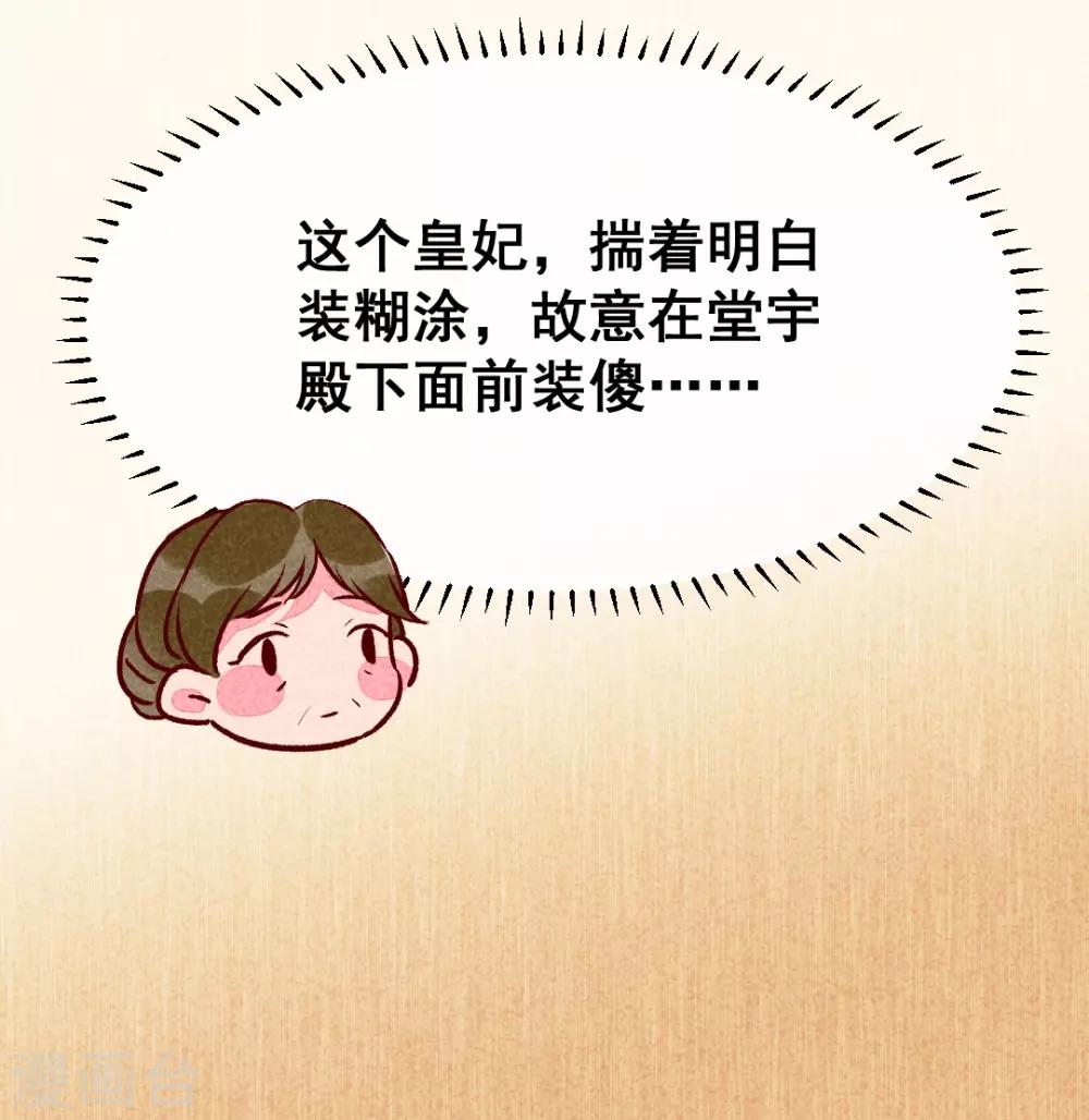 第22话 牵手成功-第25话