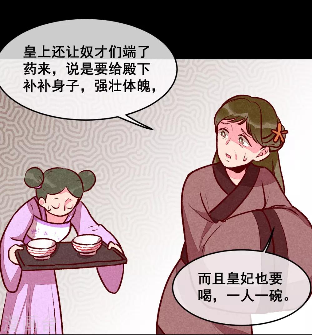 第22话 牵手成功-第25话