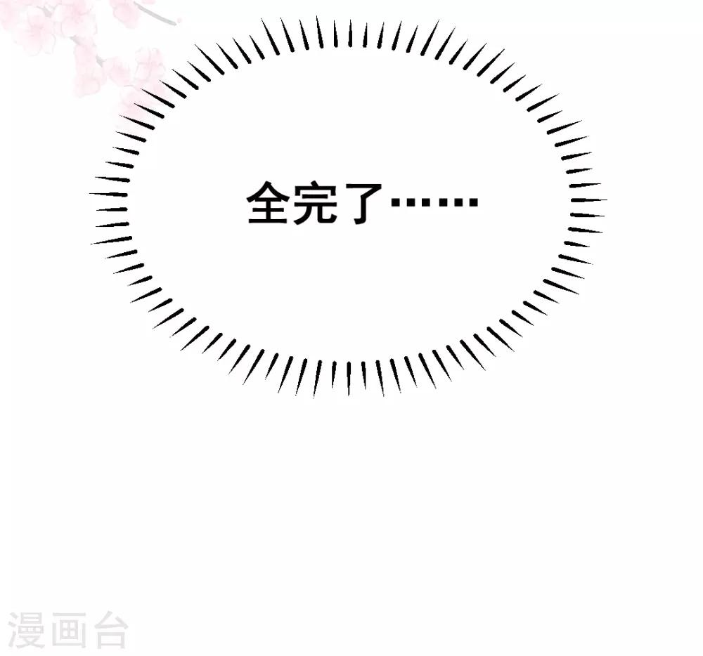 第26话 生米煮成熟饭-第29话