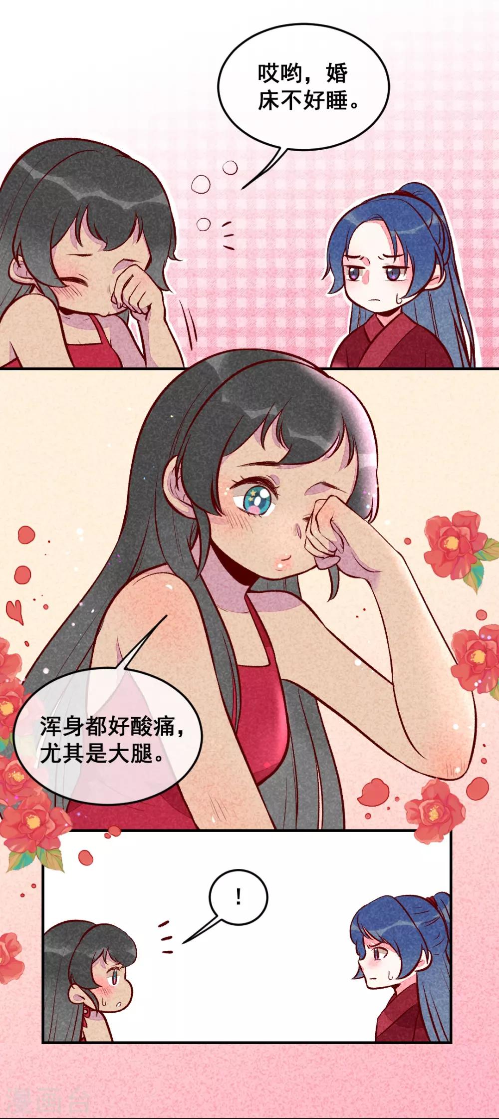 第26话 生米煮成熟饭-第29话