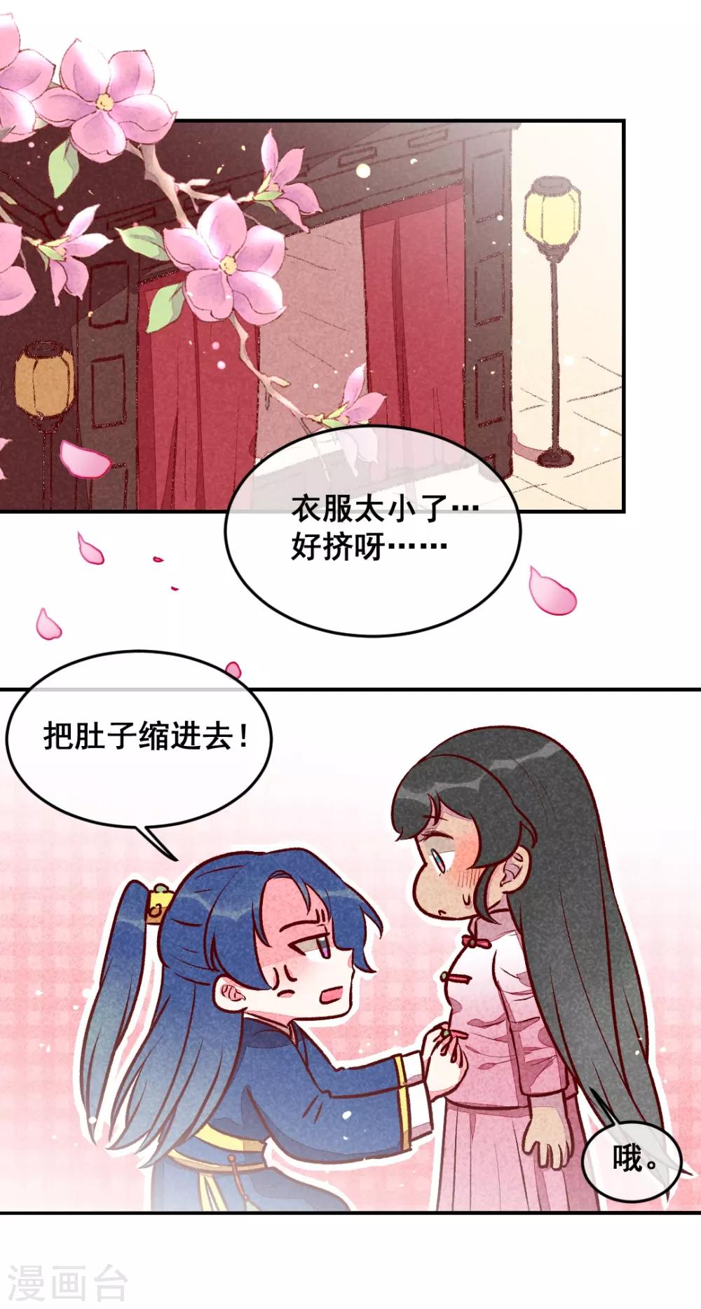 第28话 不合身的衣服-第31话