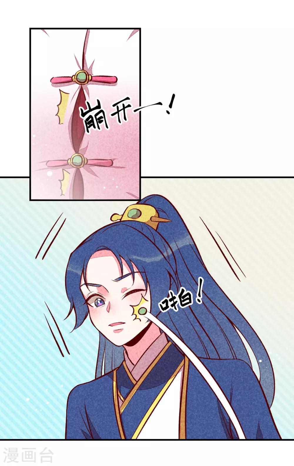 第28话 不合身的衣服-第31话