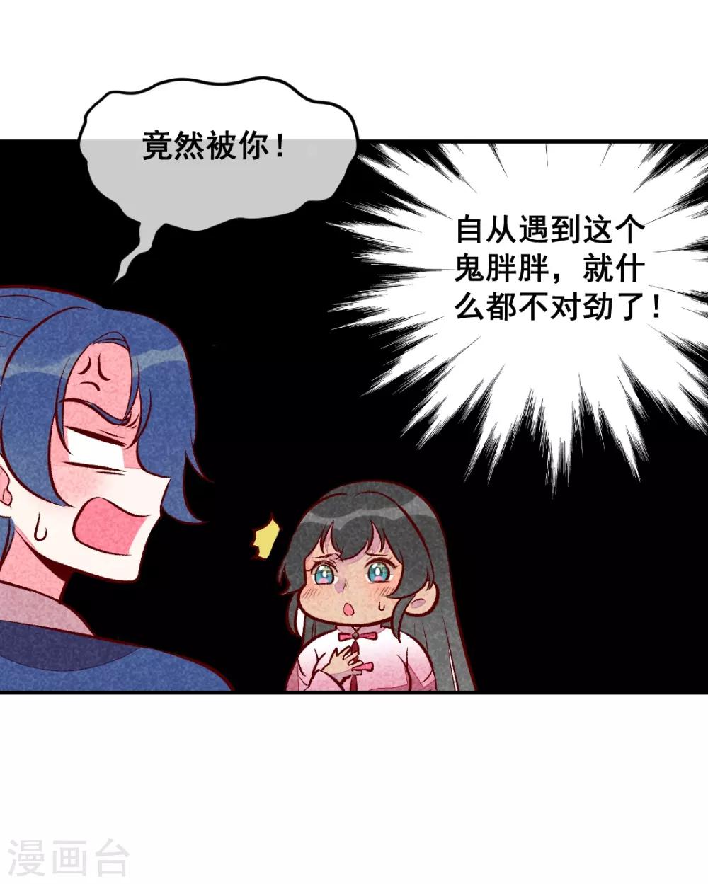 第28话 不合身的衣服-第31话