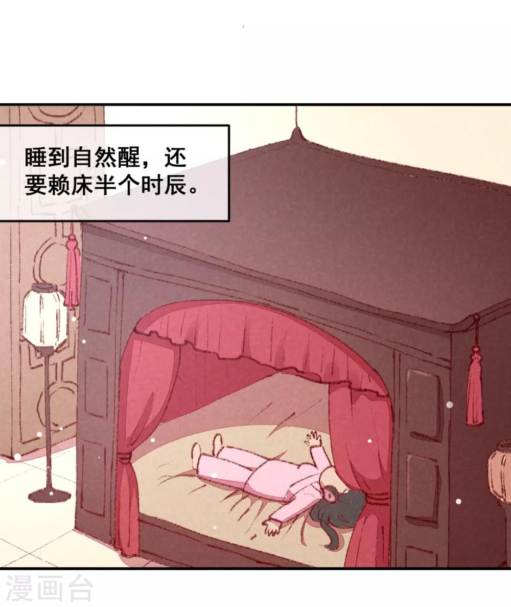 第30话 连胖胖的一天-第33话