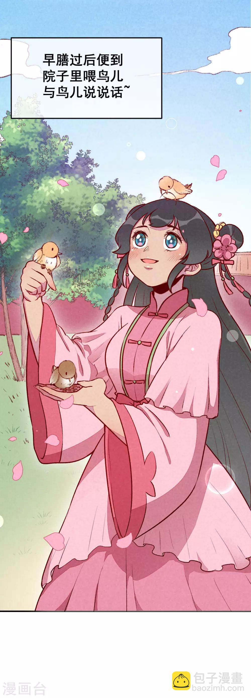 第30话 连胖胖的一天-第33话