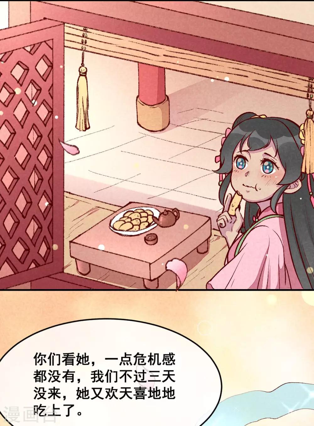 第30话 连胖胖的一天-第33话