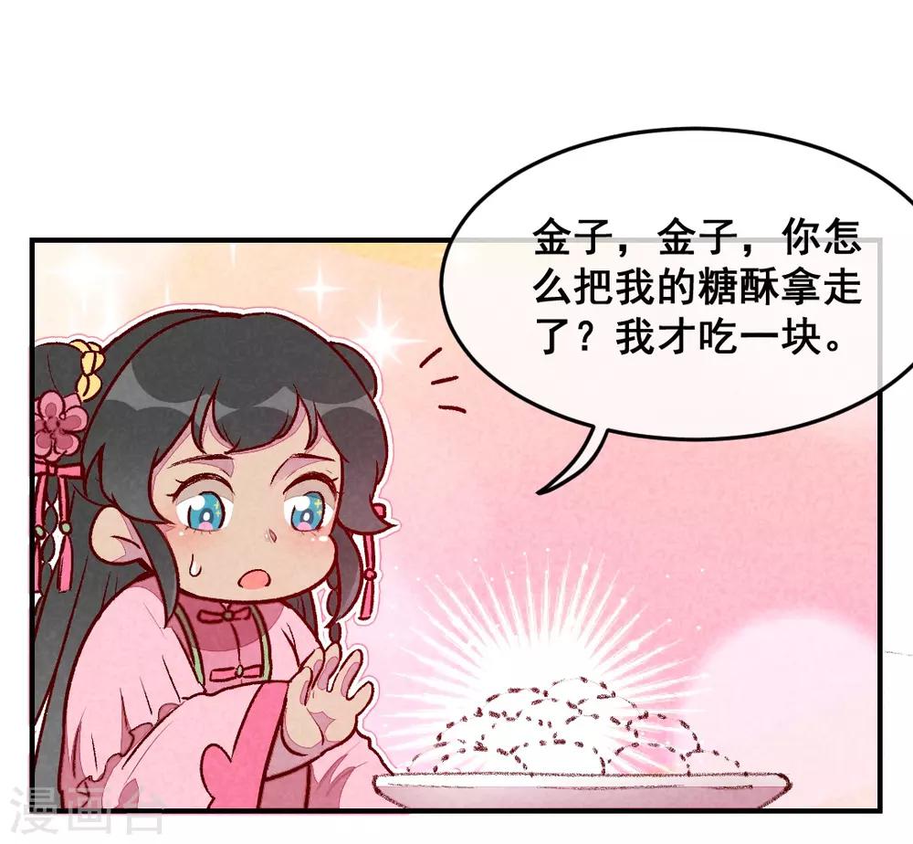 第30话 连胖胖的一天-第33话