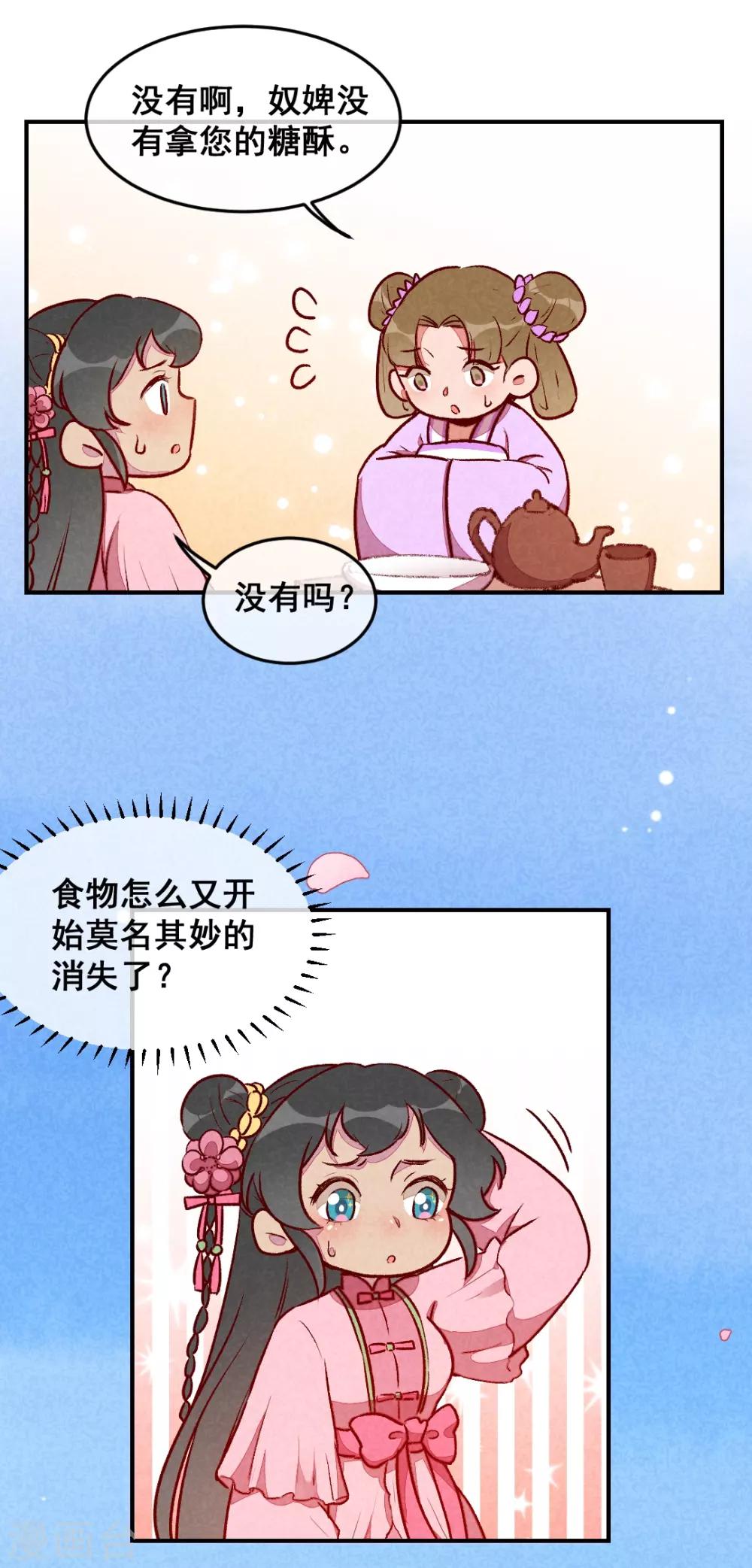 第30话 连胖胖的一天-第33话