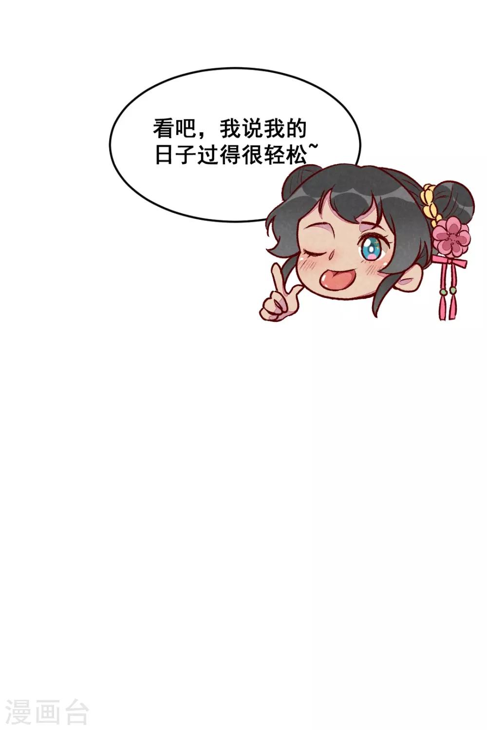 第30话 连胖胖的一天-第33话