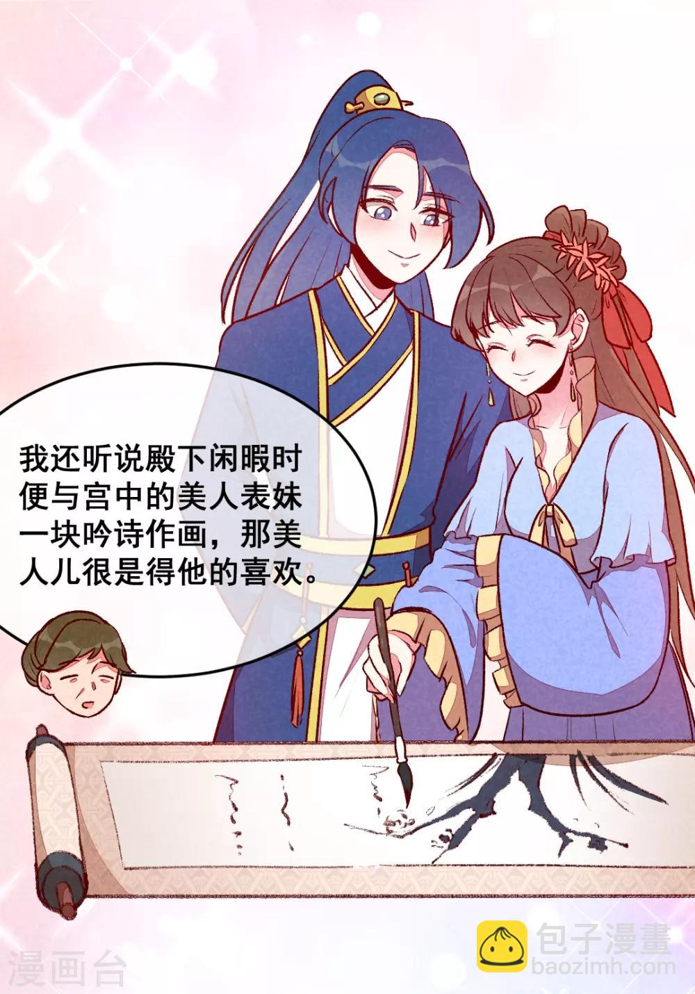 第30话 连胖胖的一天-第33话