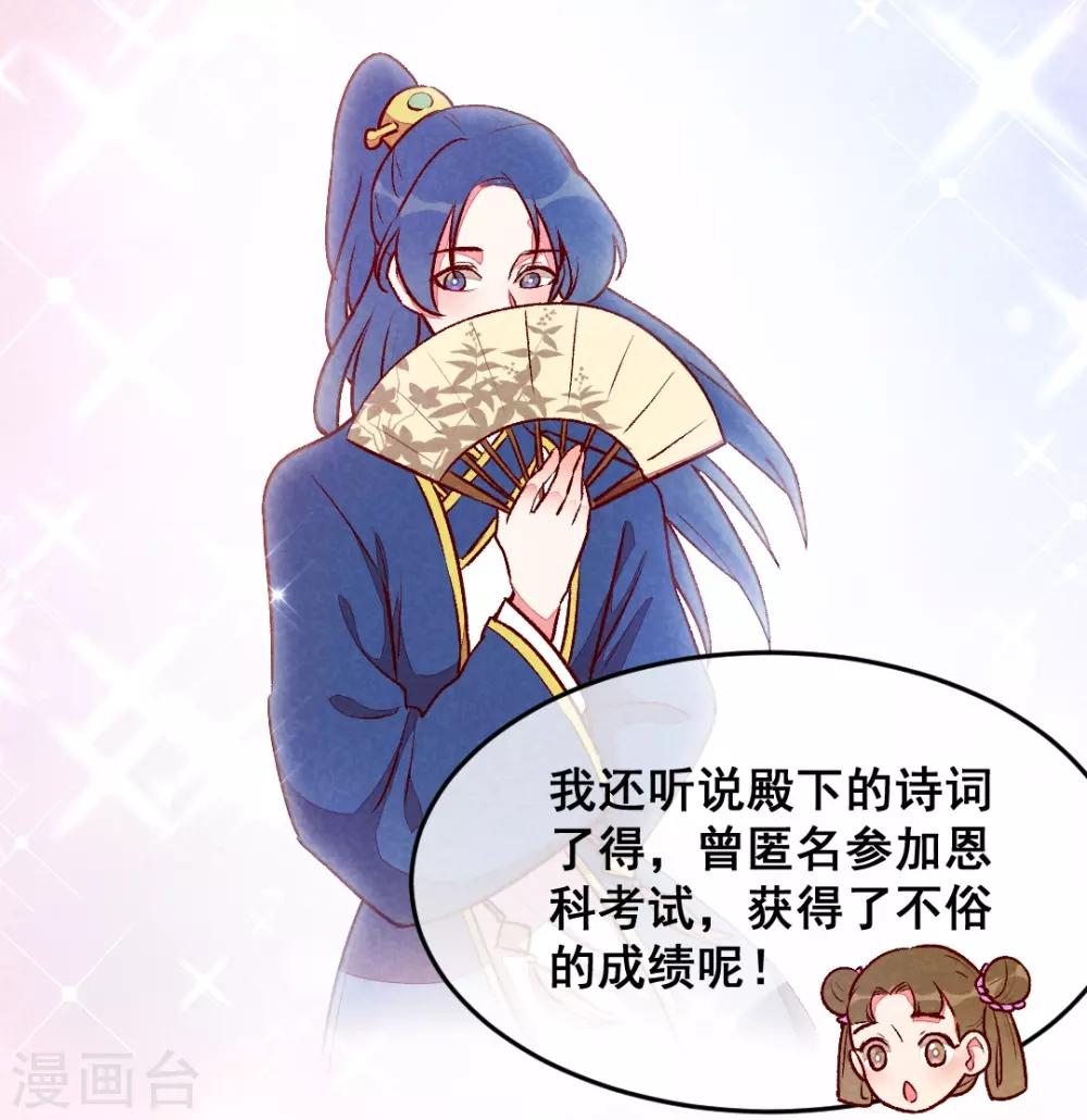 第30话 连胖胖的一天-第33话