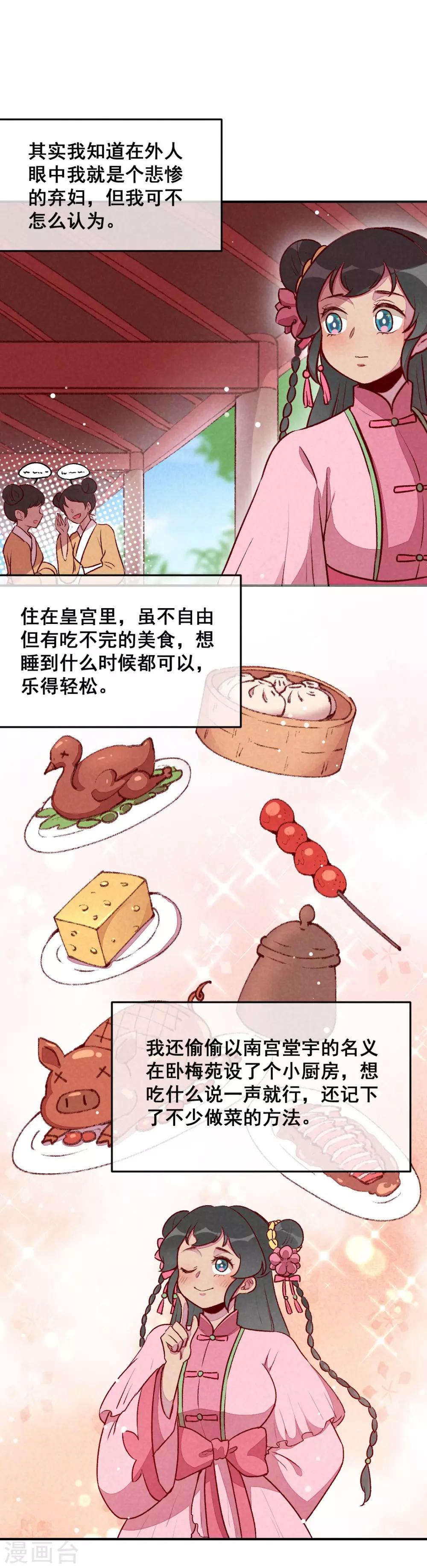 第30话 连胖胖的一天-第33话