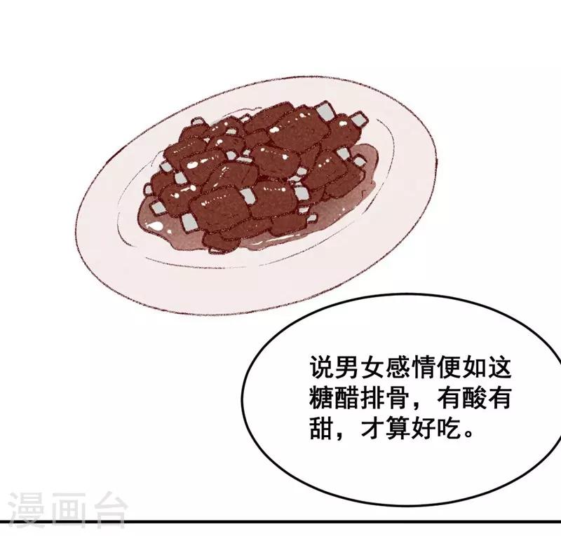 第32话 飘进心里的花-第35话