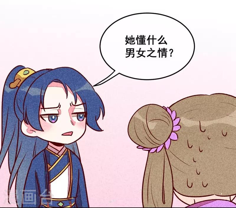 第32话 飘进心里的花-第35话