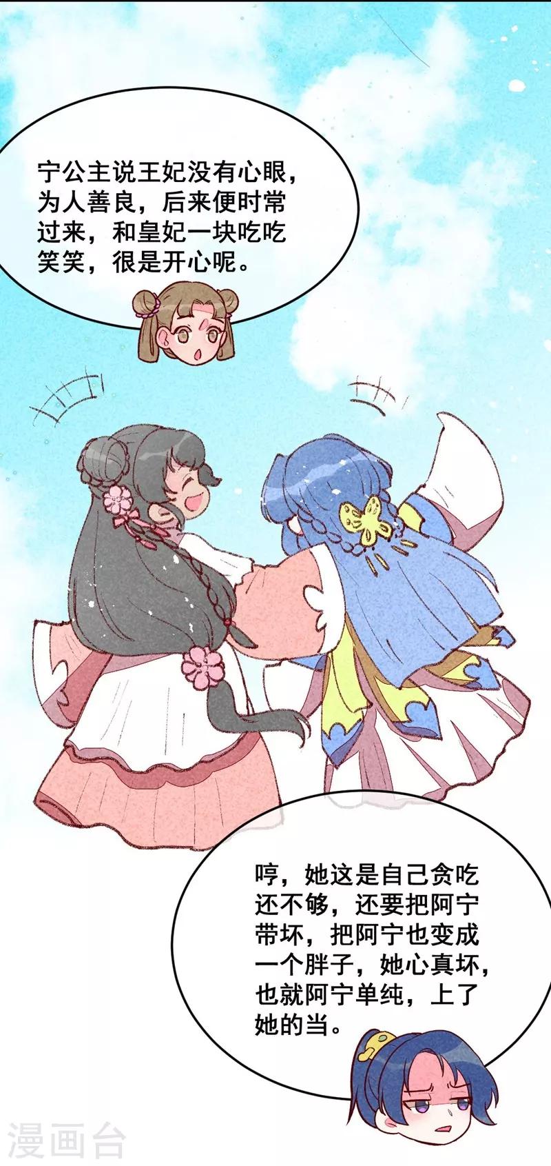 第32话 飘进心里的花-第35话