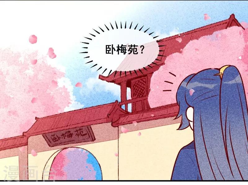 第32话 飘进心里的花-第35话