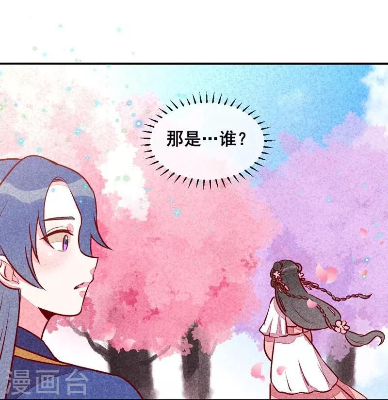 第32话 飘进心里的花-第35话