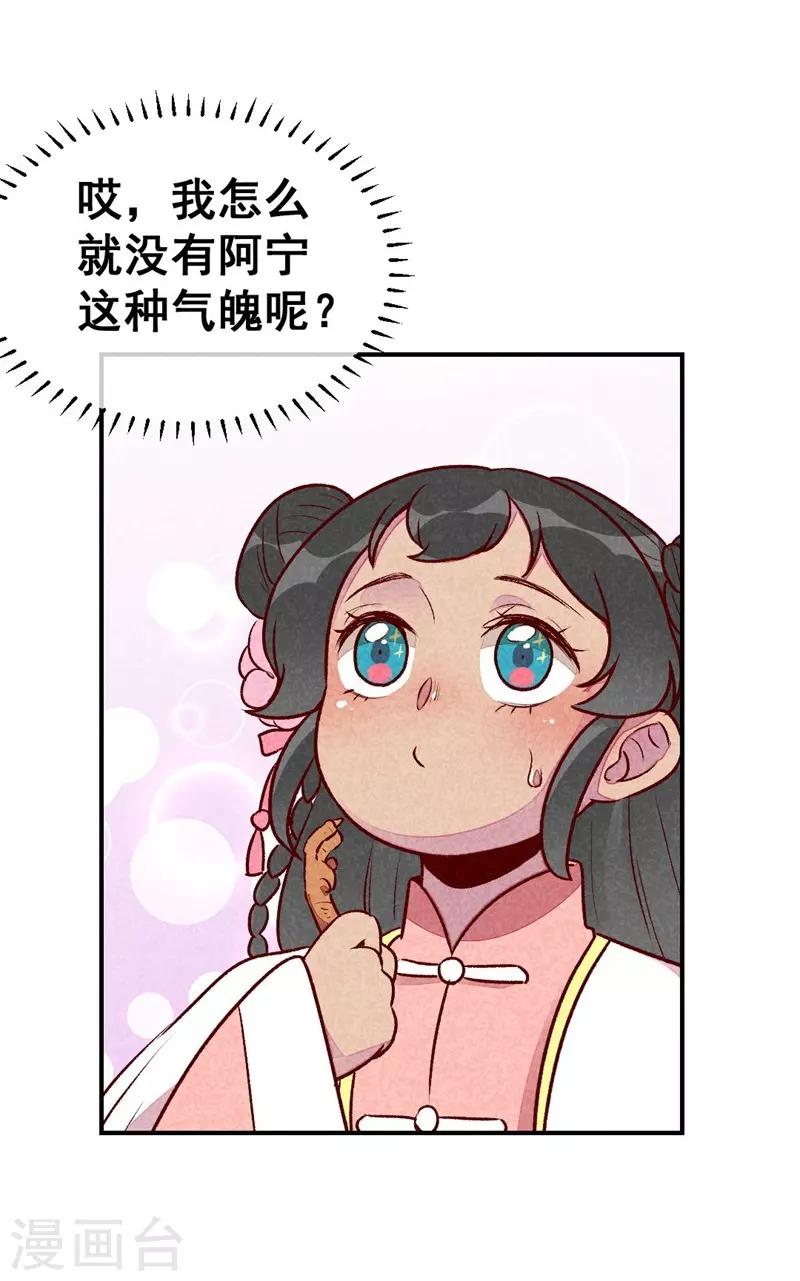 第34话 生气不如多吃点-第37话