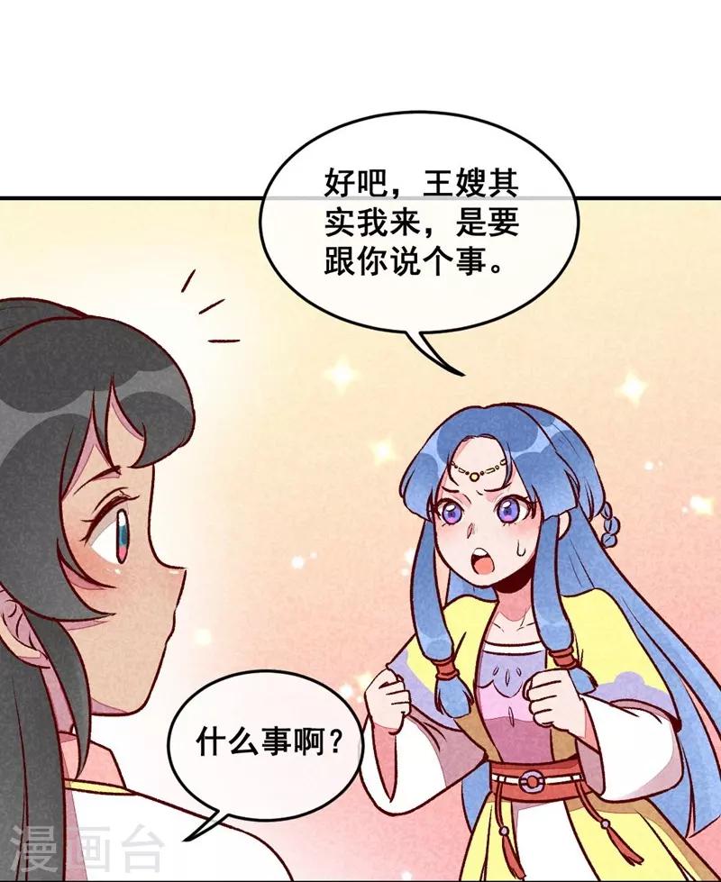 第34话 生气不如多吃点-第37话