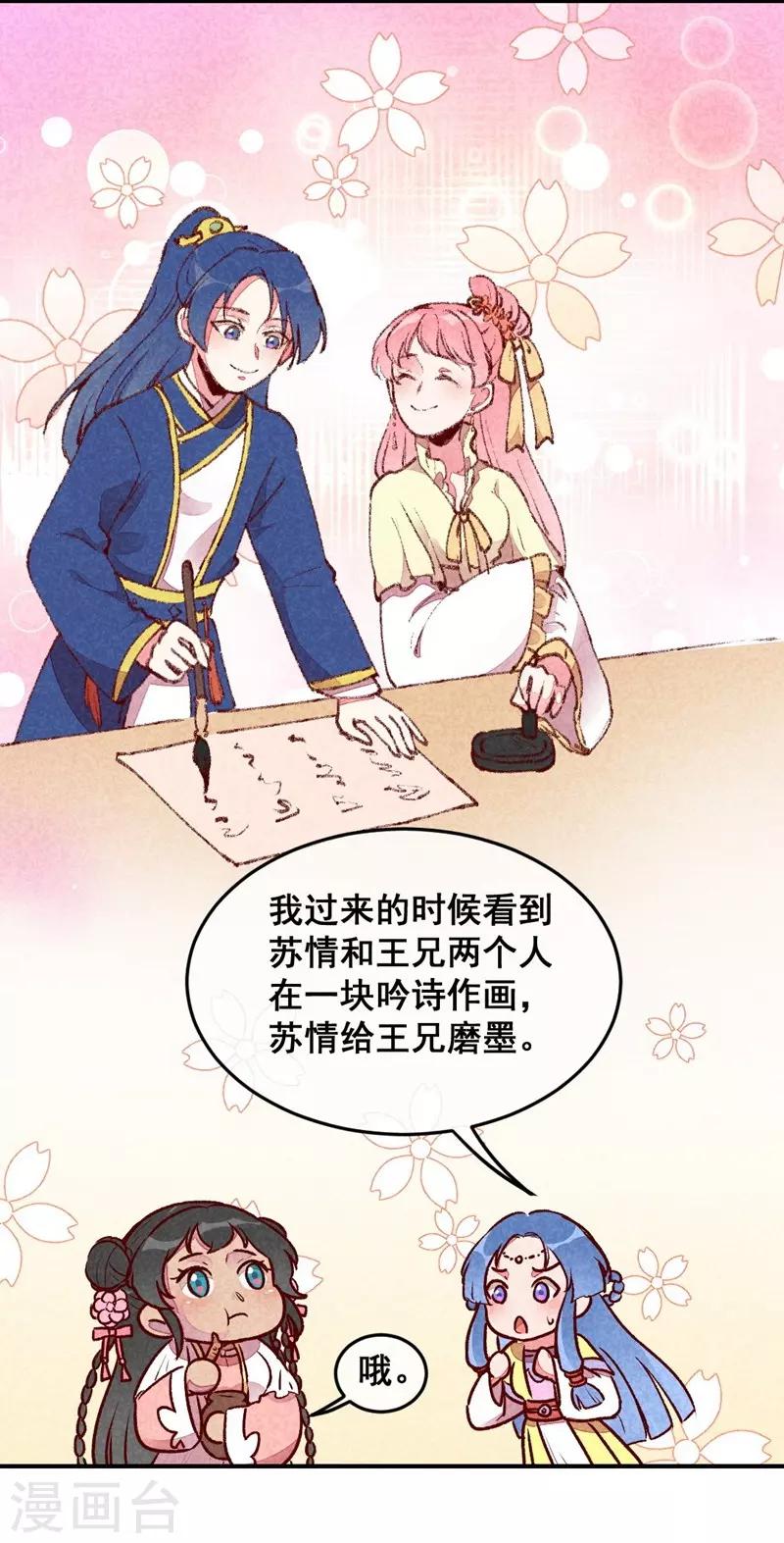 第34话 生气不如多吃点-第37话