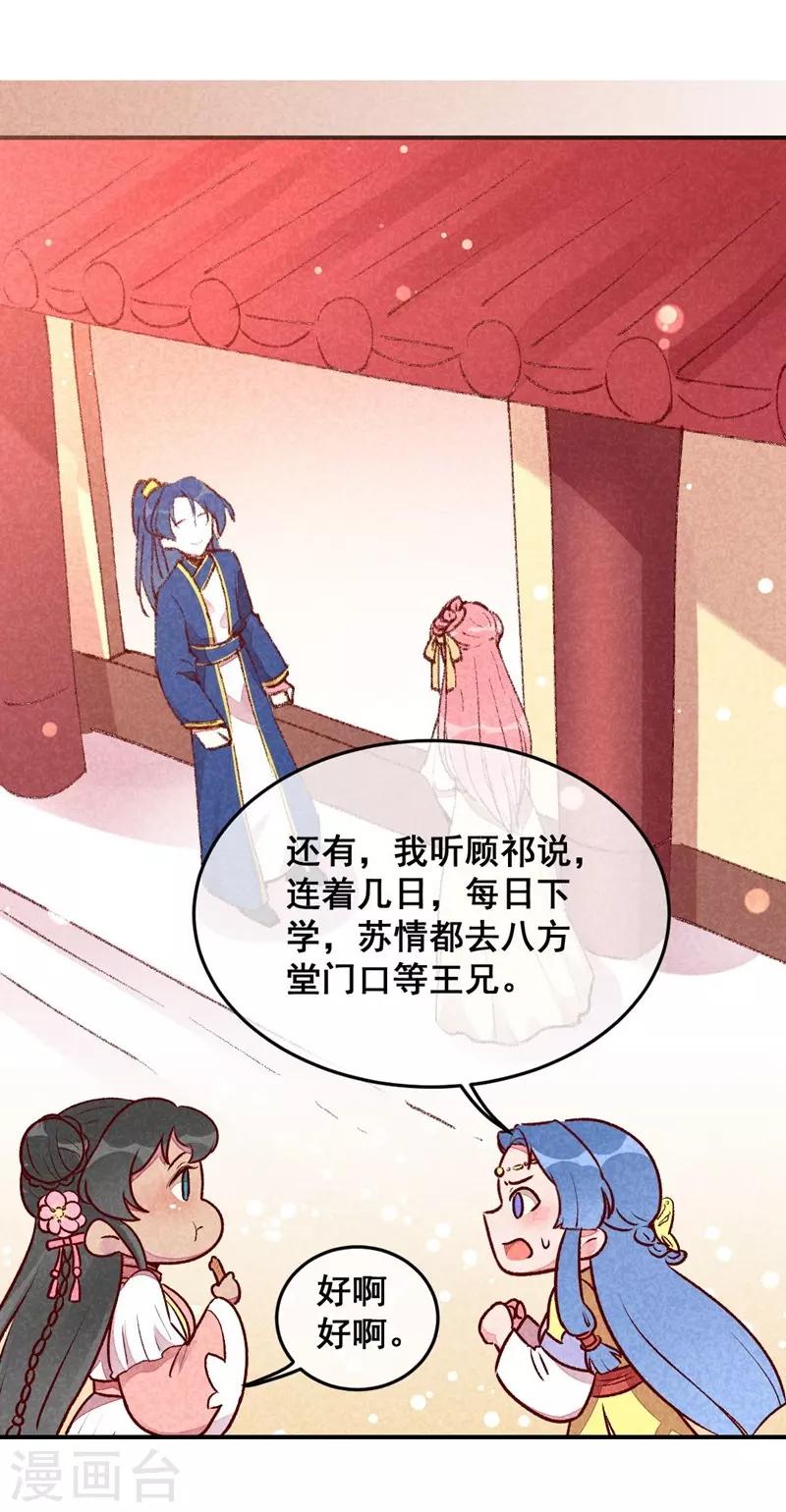 第34话 生气不如多吃点-第37话