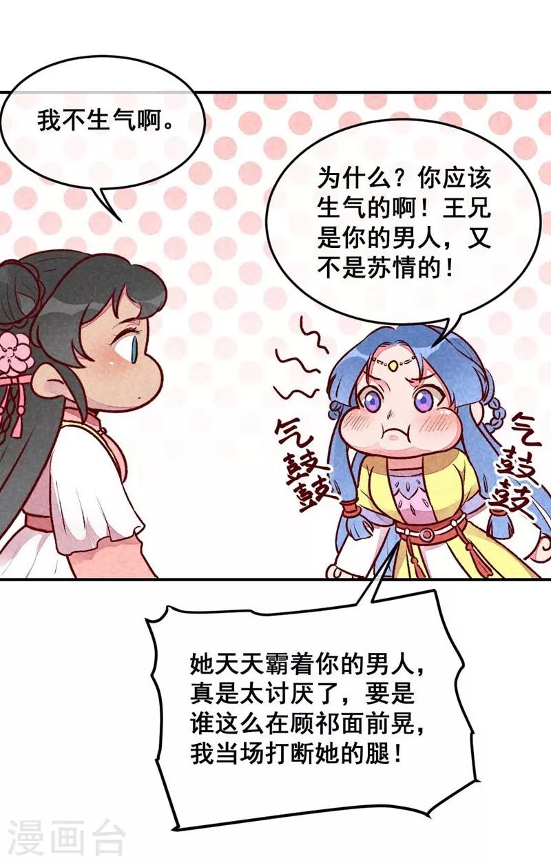 第34话 生气不如多吃点-第37话