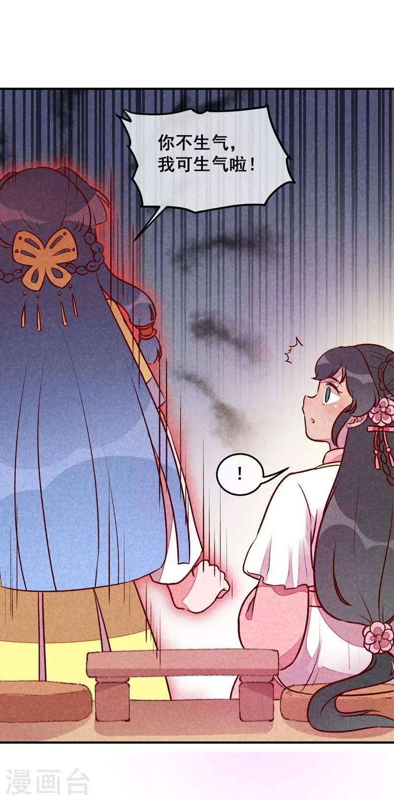 第34话 生气不如多吃点-第37话