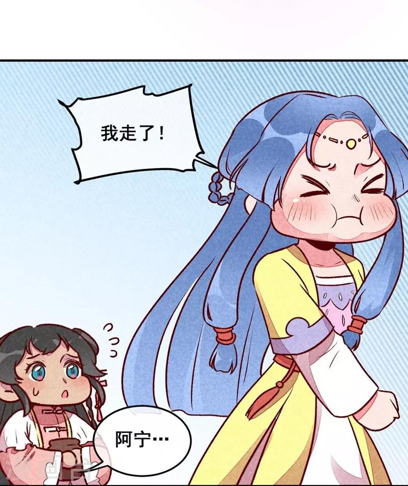 第34话 生气不如多吃点-第37话