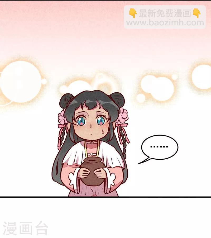 第34话 生气不如多吃点-第37话