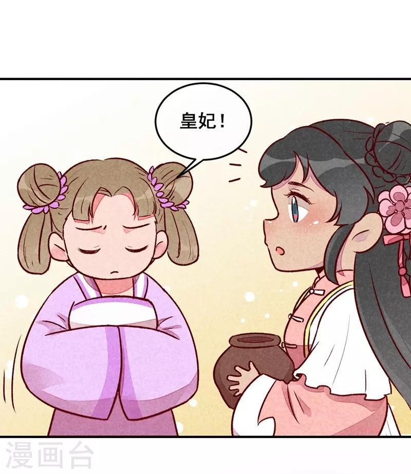 第34话 生气不如多吃点-第37话