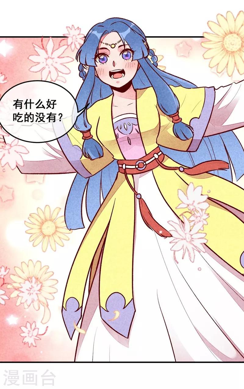 第34话 生气不如多吃点-第37话