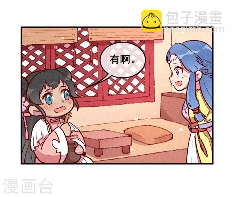 第34话 生气不如多吃点-第37话