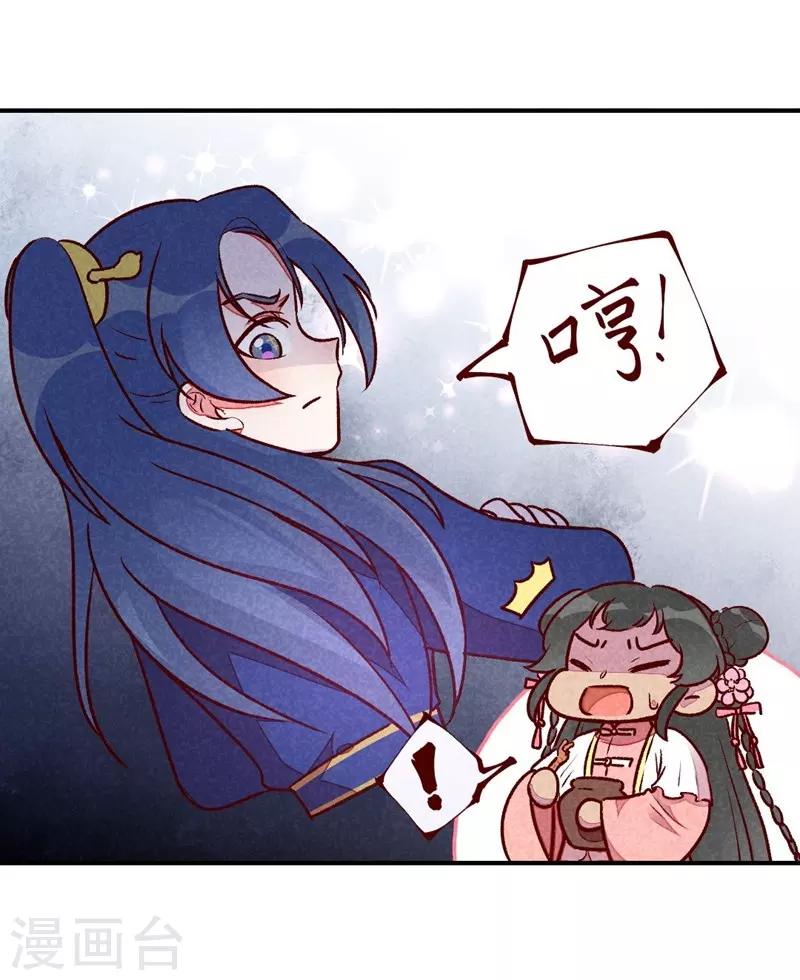 第34话 生气不如多吃点-第37话